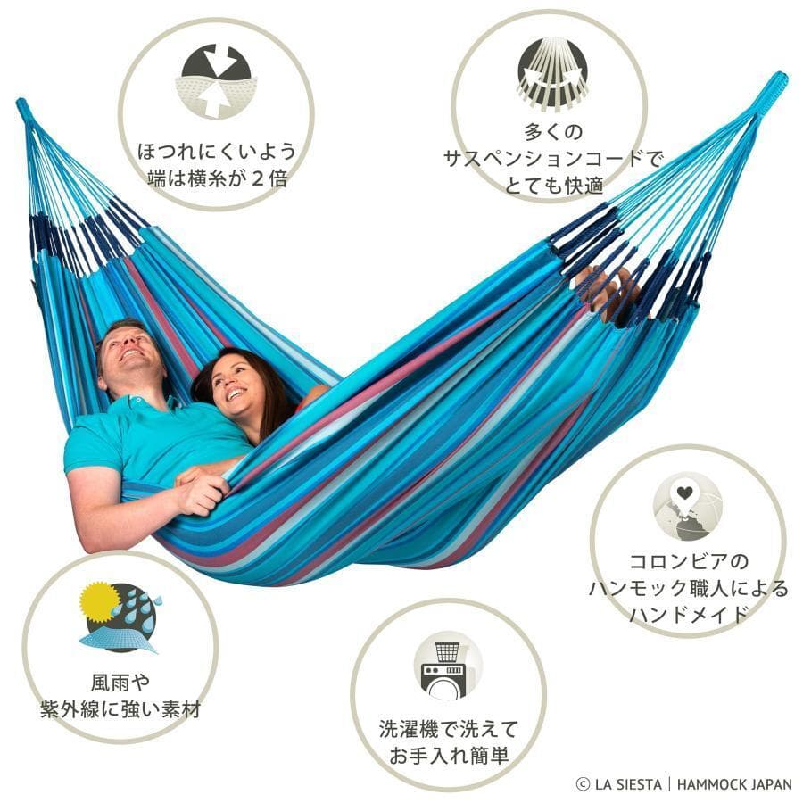 LA SIESTA ラシエスタ ブリッサ ダブルサイズ ハンモック 屋外用