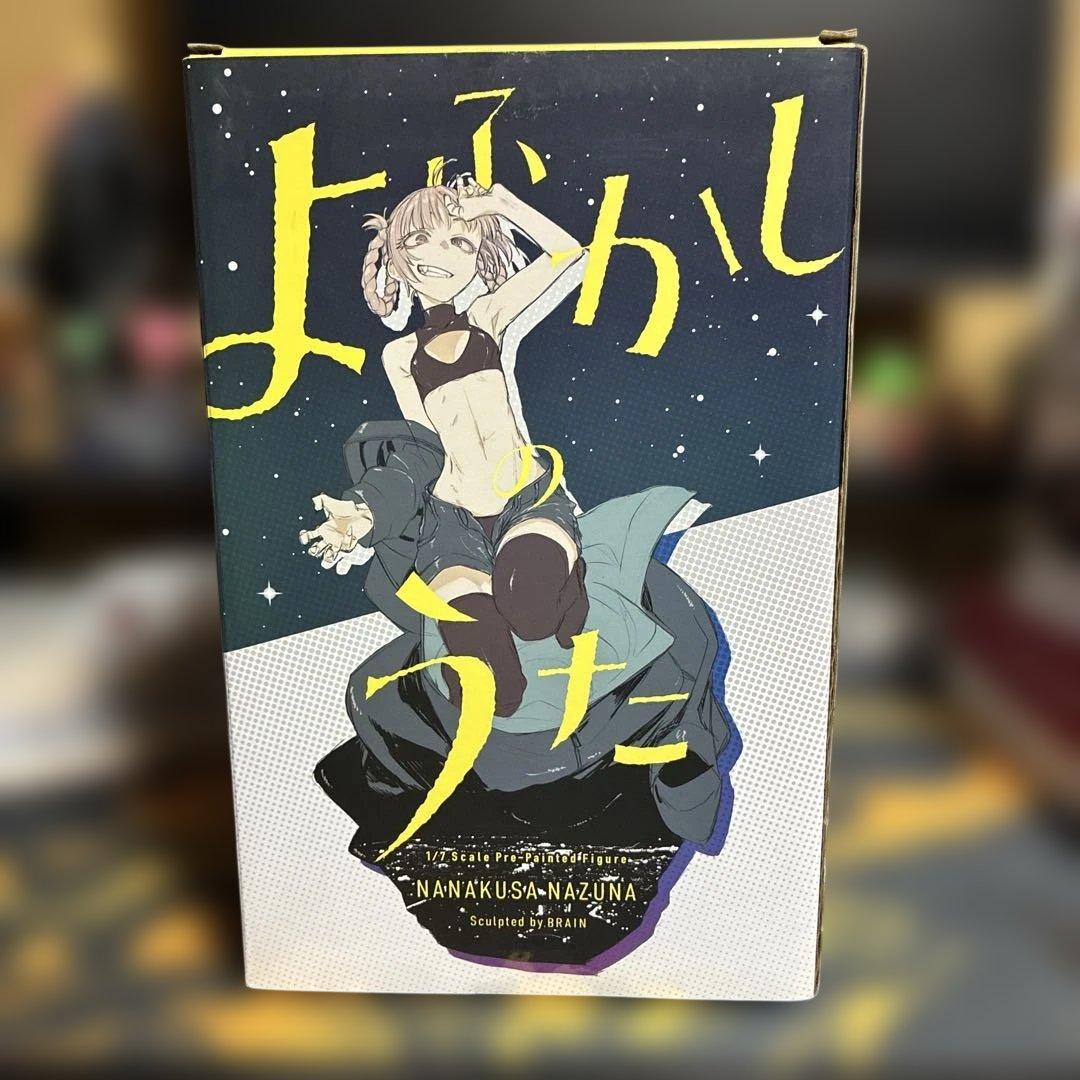 よふかしのうた 七草ナズナ コトブキヤ