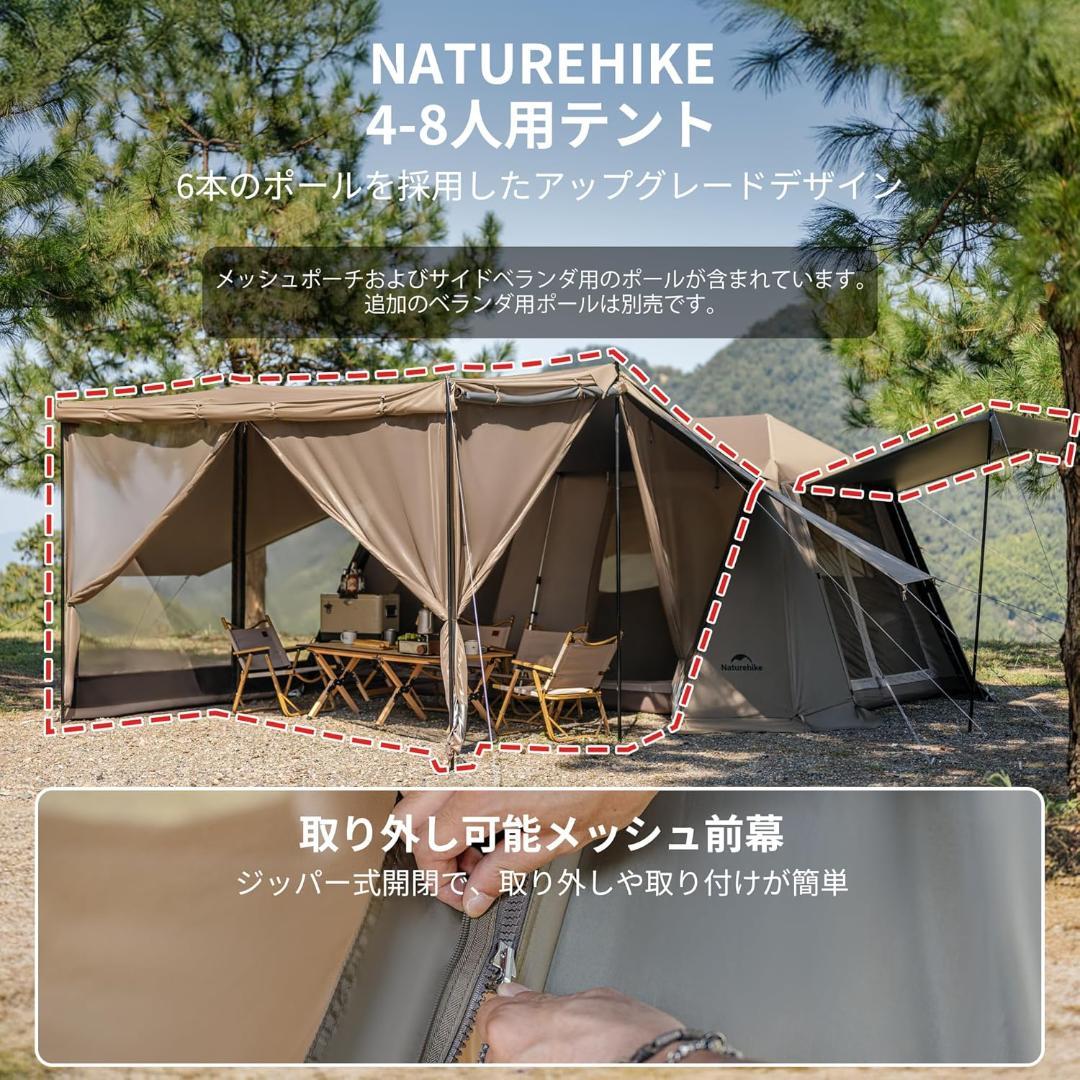 【連休セール】 Naturehike Village 13 pro プレミアム版
