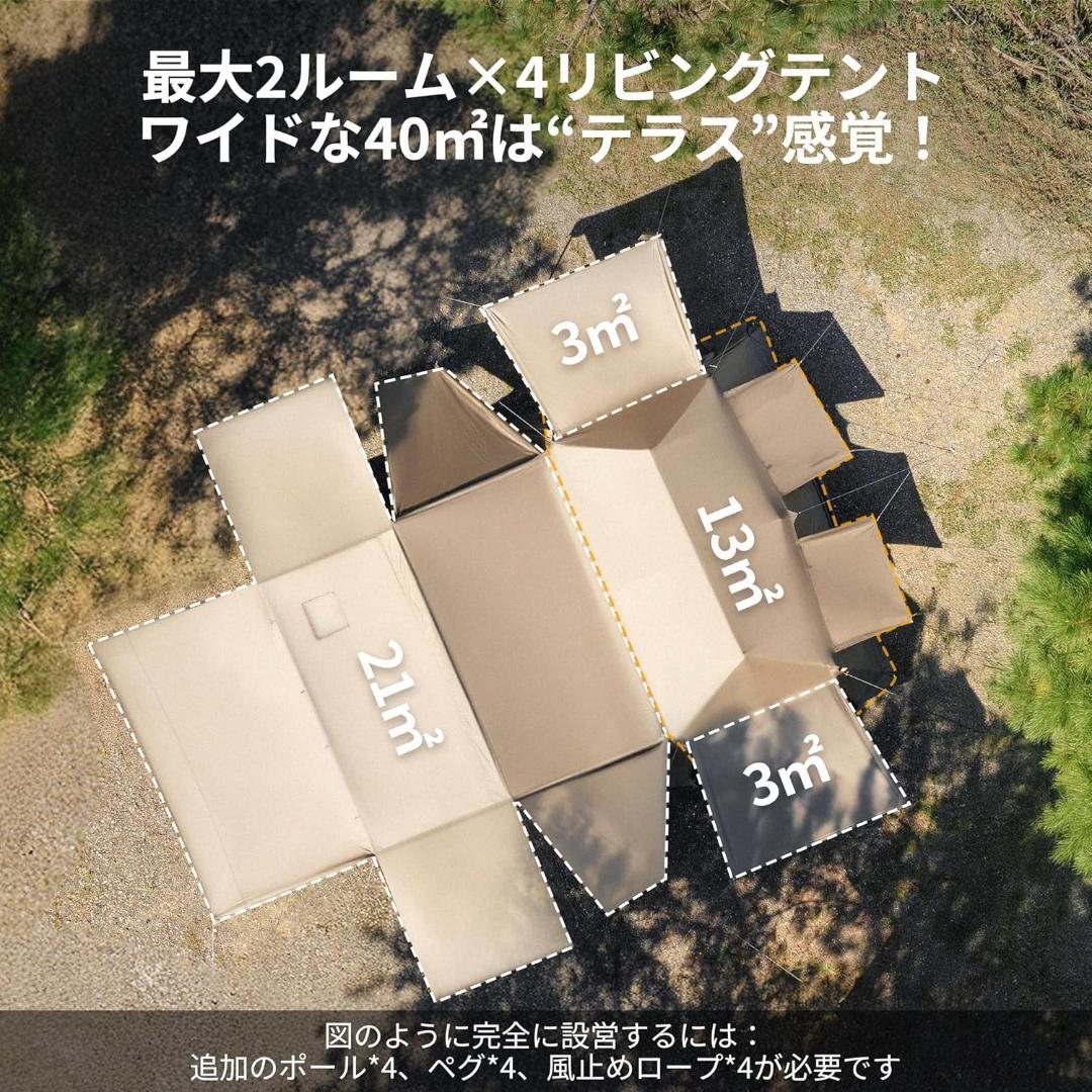 【連休セール】 Naturehike Village 13 pro プレミアム版