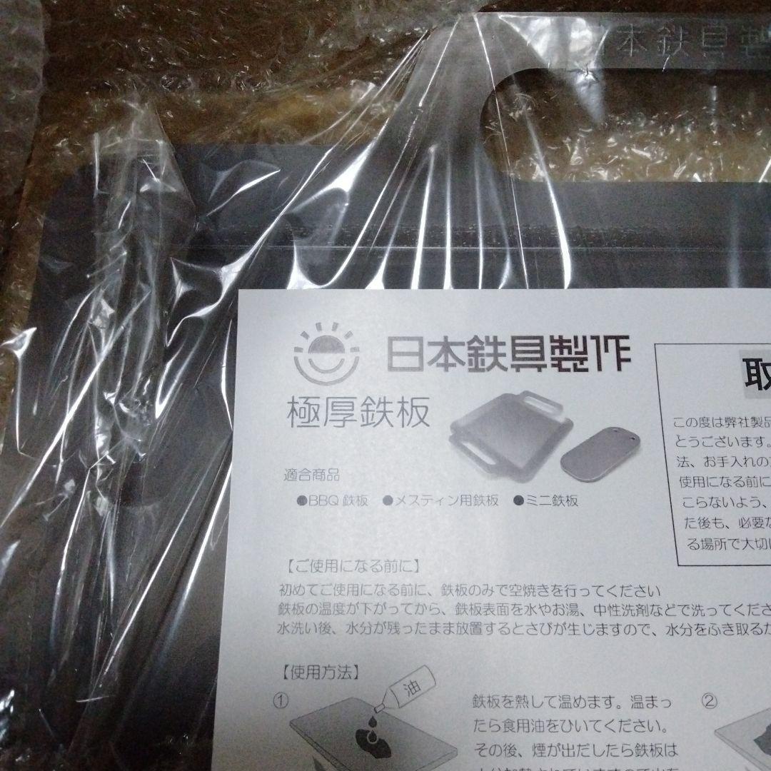 バーベキュー 鉄板 未使用 極厚 板厚6mm 420✕360mm 6.3kg