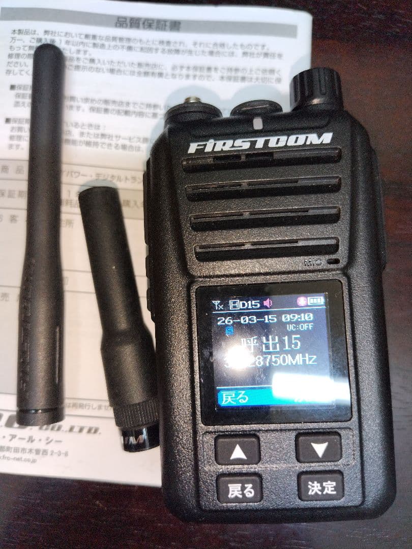 FIRSTCOM FC-D301 PLUSとスピーカーマイク／アンテナ２本おまけ