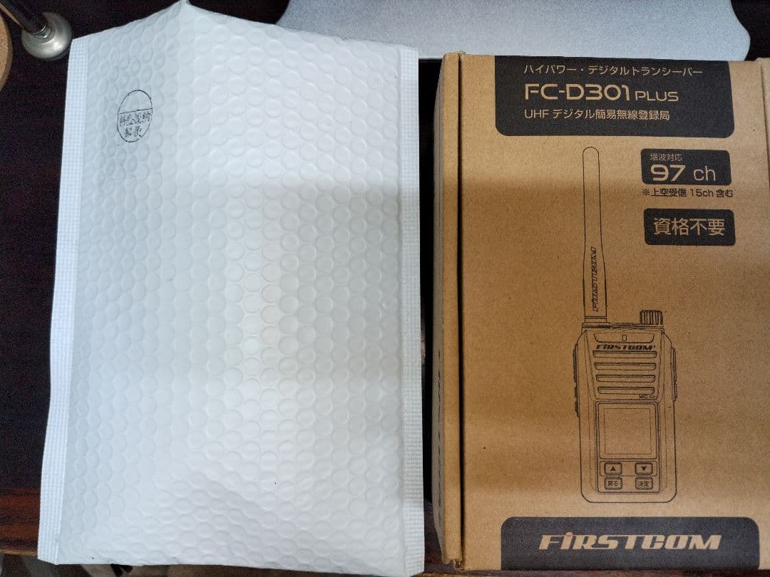 FIRSTCOM FC-D301 PLUSとスピーカーマイク／アンテナ２本おまけ