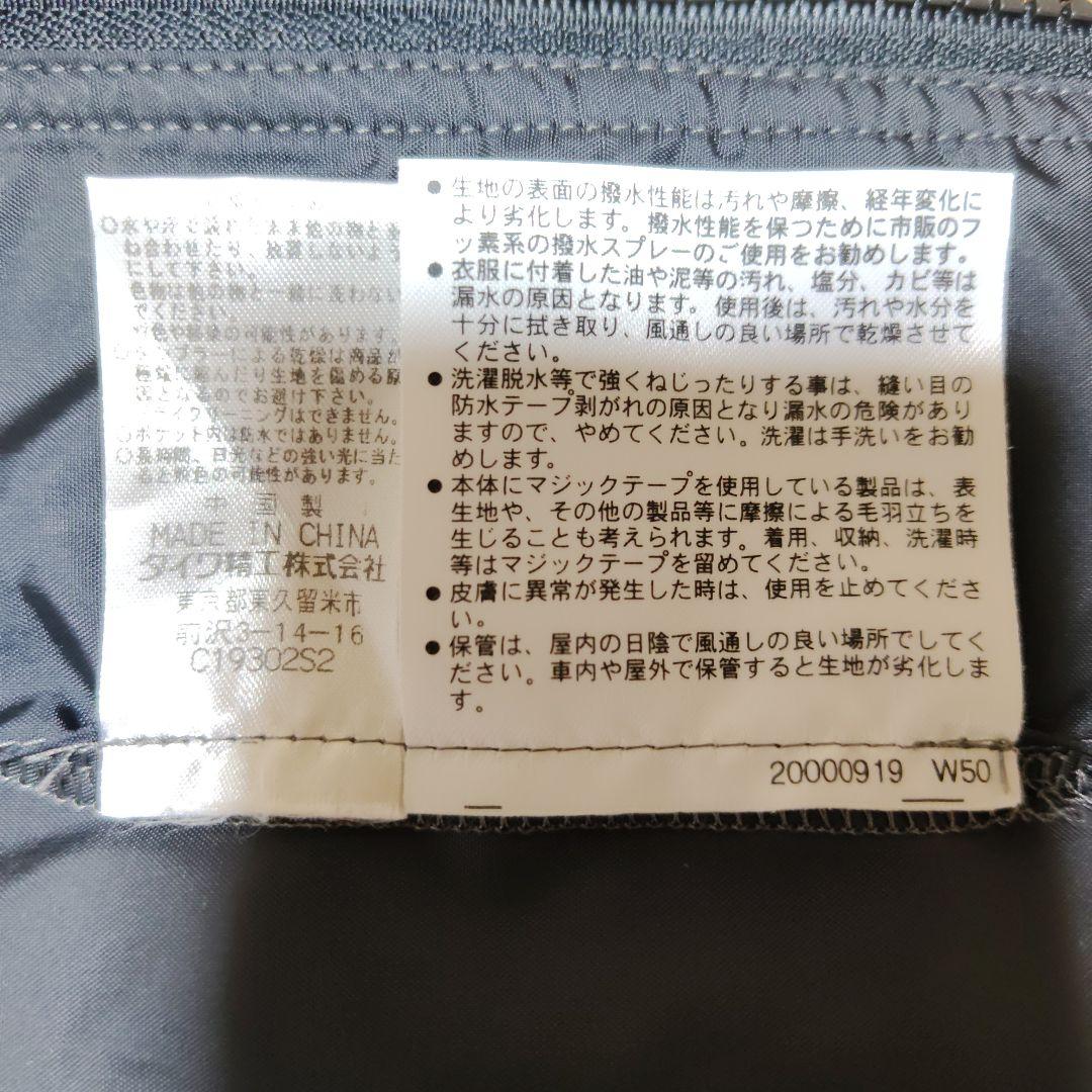 ゴアテックスレインウェアー