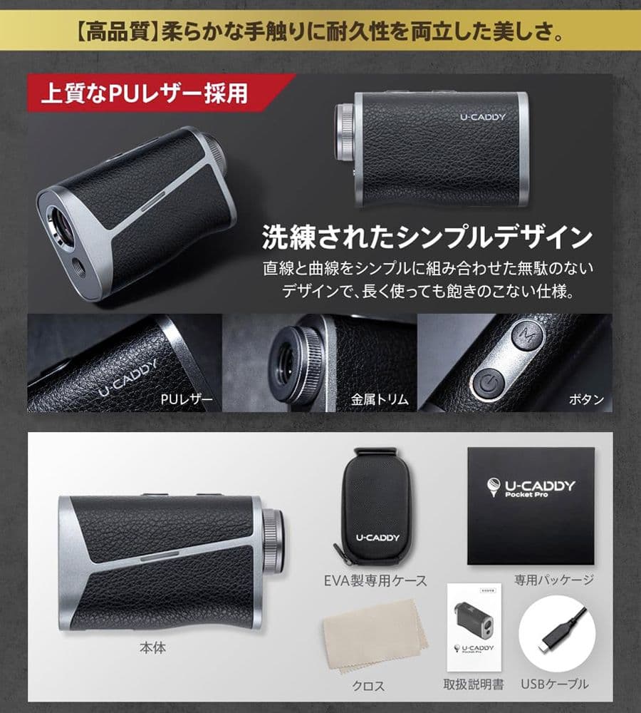 【UUUMゴルフ監修】U-CADDY Pocket Pro ゴルフ用距離計