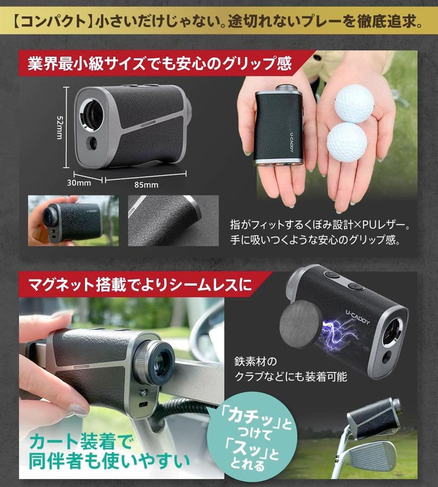 【UUUMゴルフ監修】U-CADDY Pocket Pro ゴルフ用距離計