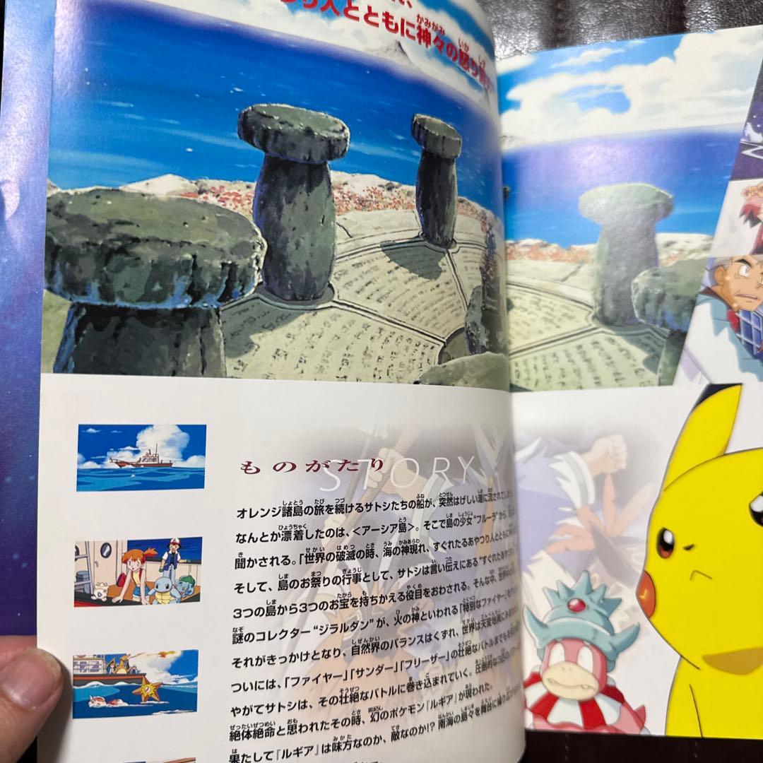 ルギア爆誕パンフレット　古代ミュウ未使用