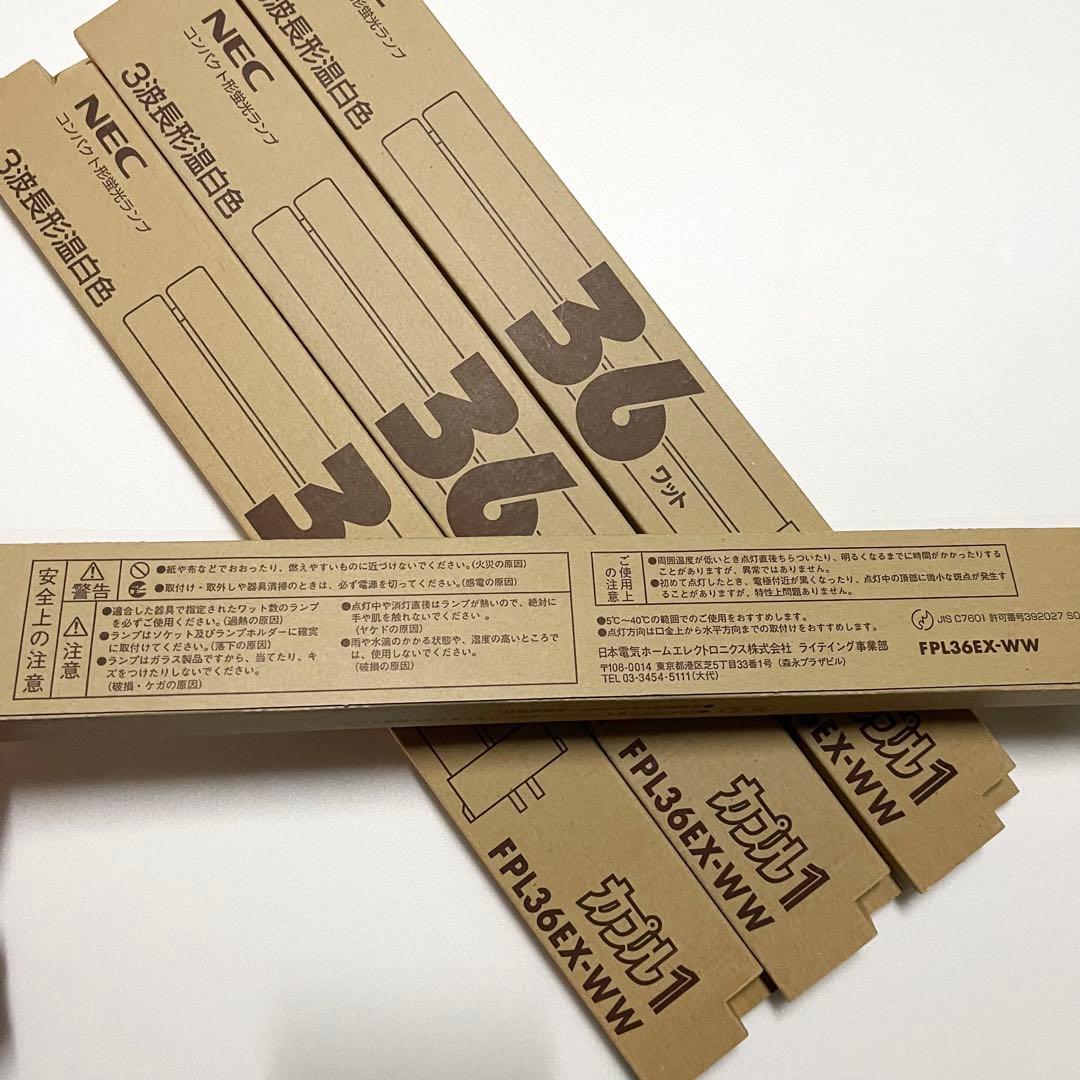 【10本セット】FPL36EX-WW 蛍光ランプ NEC 温白色 まとめ売り