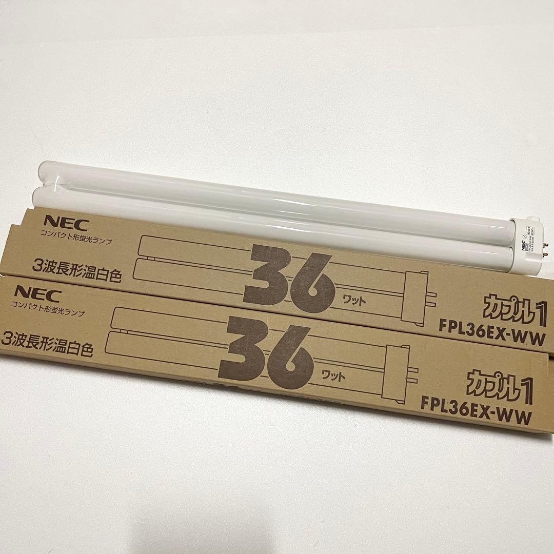 【10本セット】FPL36EX-WW 蛍光ランプ NEC 温白色 まとめ売り