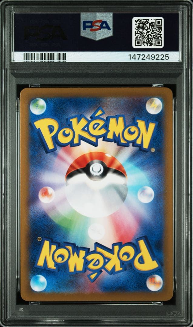 【PSA10・2連番】ナンジャモのハラバリーex SAR バトパ メガドリ
