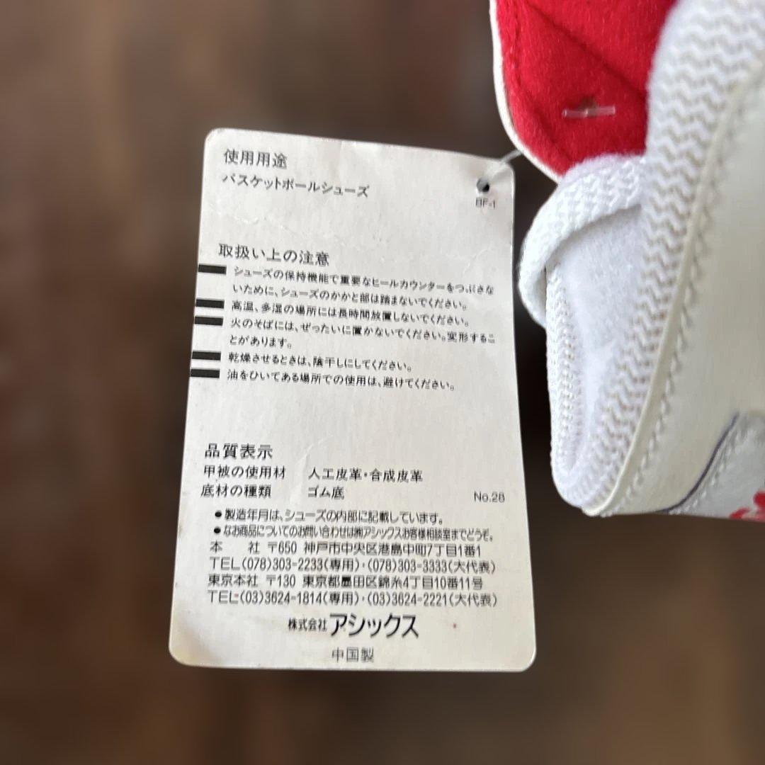 asics TB F120 バスケットボールシューズ レディースホワイト希少レア