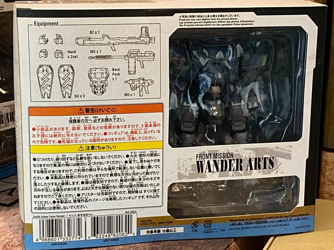 【未開封】フロントミッション ゼニス 都市迷彩Ver. ヴァンダーアーツ