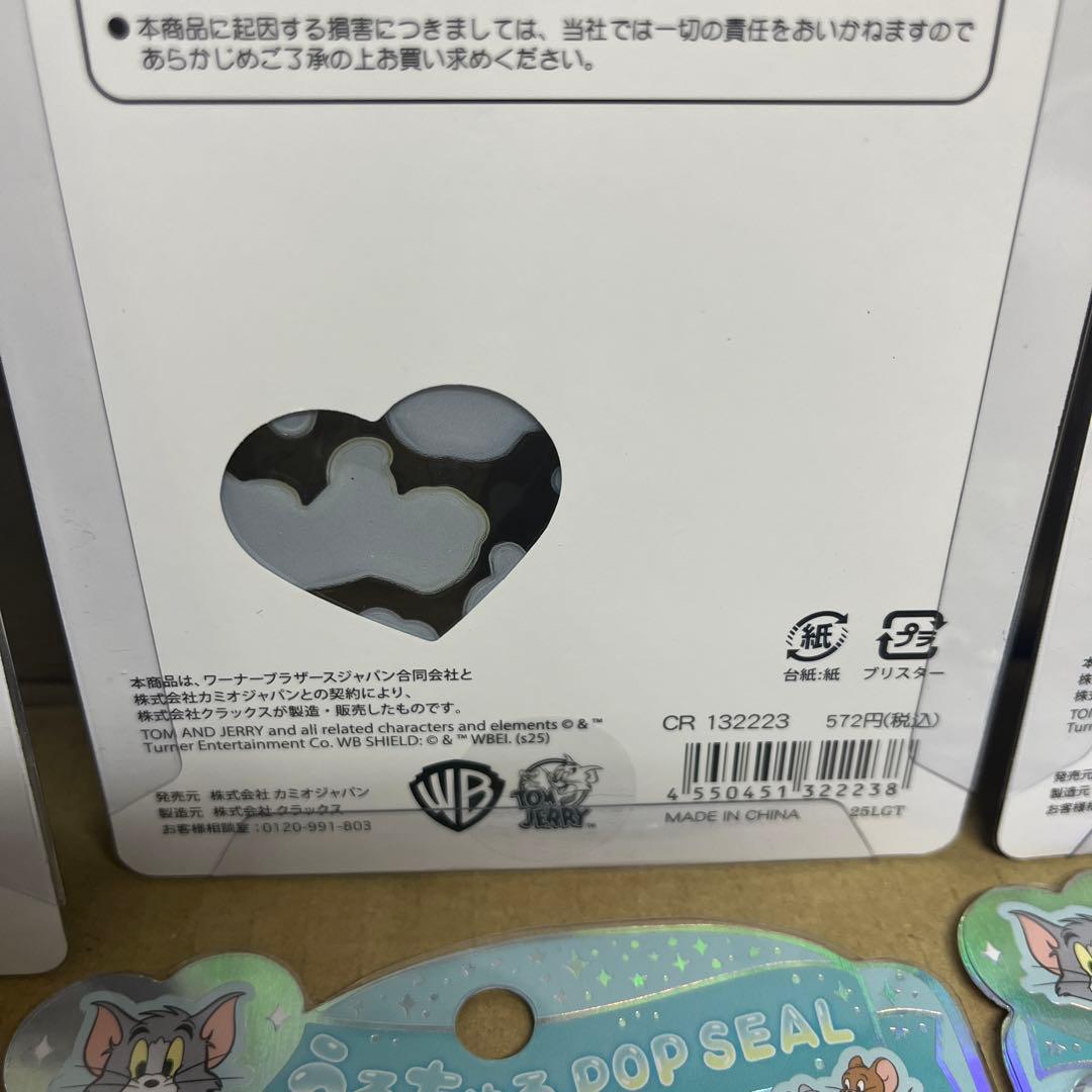 うるちゅるポップシール8枚セット♬まとめ売り ディズニースンスントムジェリなど
