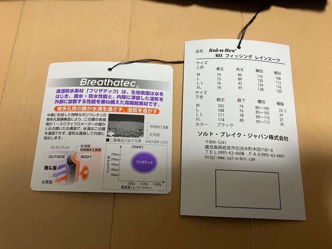 カキ　Sal-u-Bre' MAXフィッシングレインスーツ サイズ　L