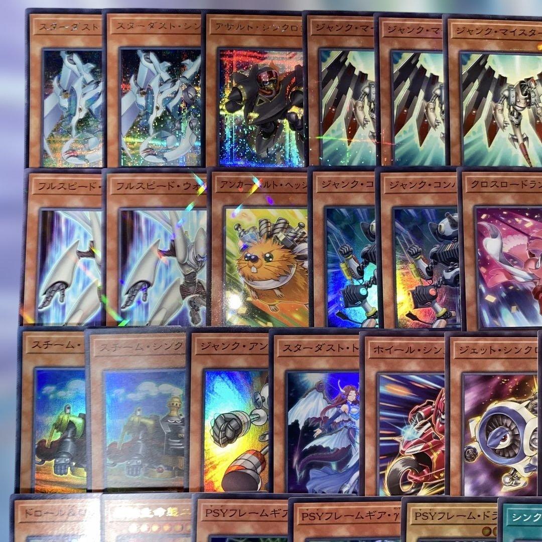 【2350】遊戯王 本格構築 シンクロン 構築済みデッキ スターダスト ジャンク