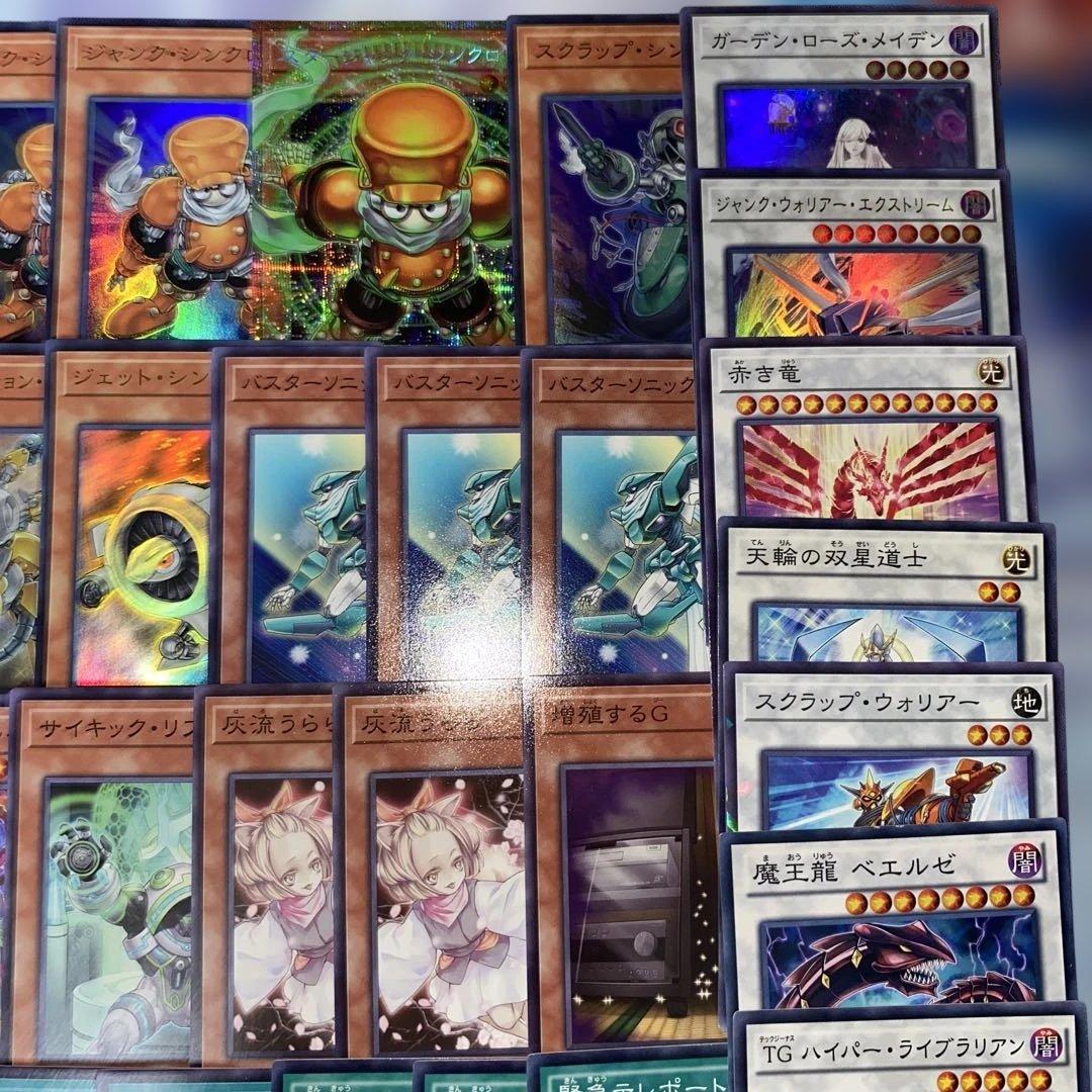 【2350】遊戯王 本格構築 シンクロン 構築済みデッキ スターダスト ジャンク