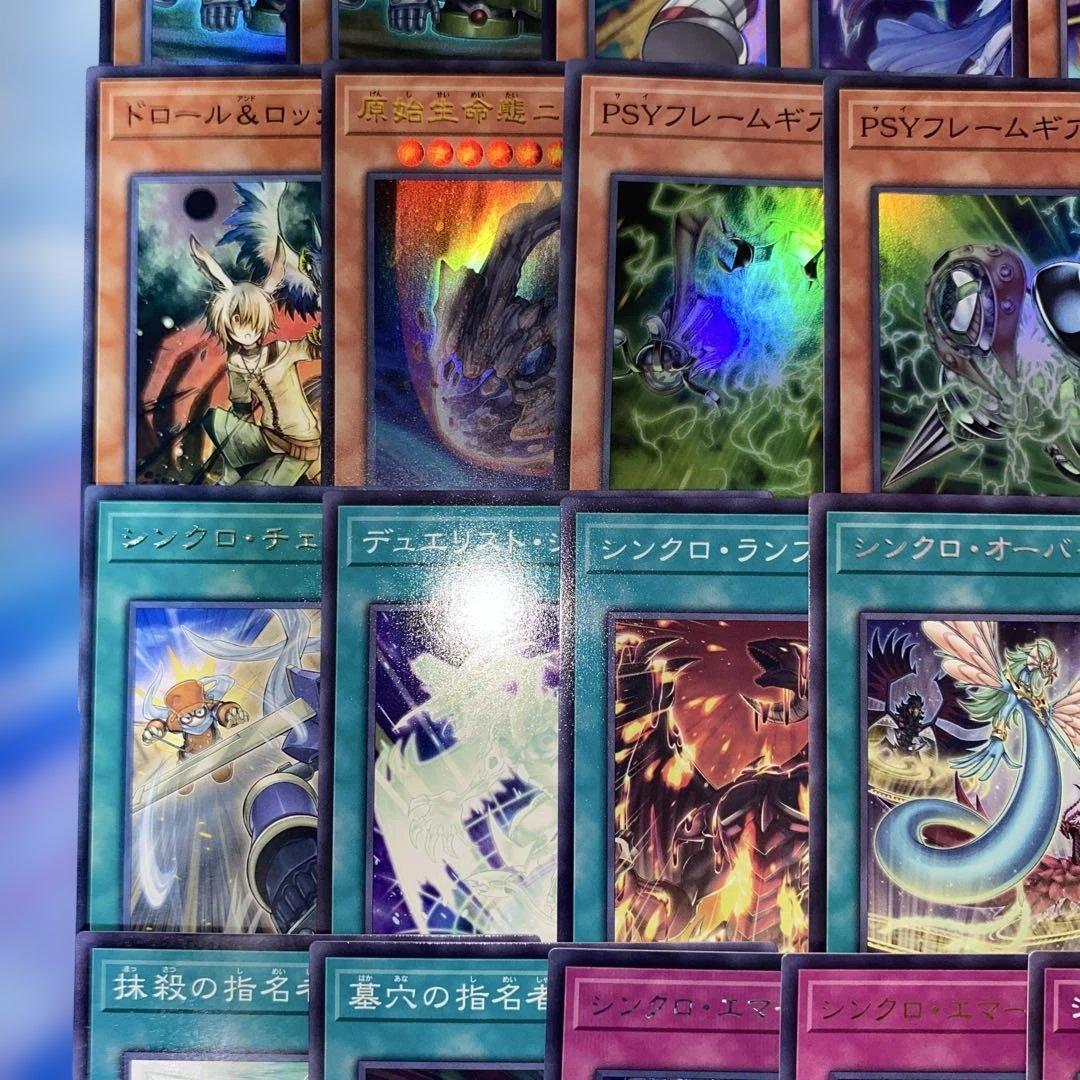 【2350】遊戯王 本格構築 シンクロン 構築済みデッキ スターダスト ジャンク