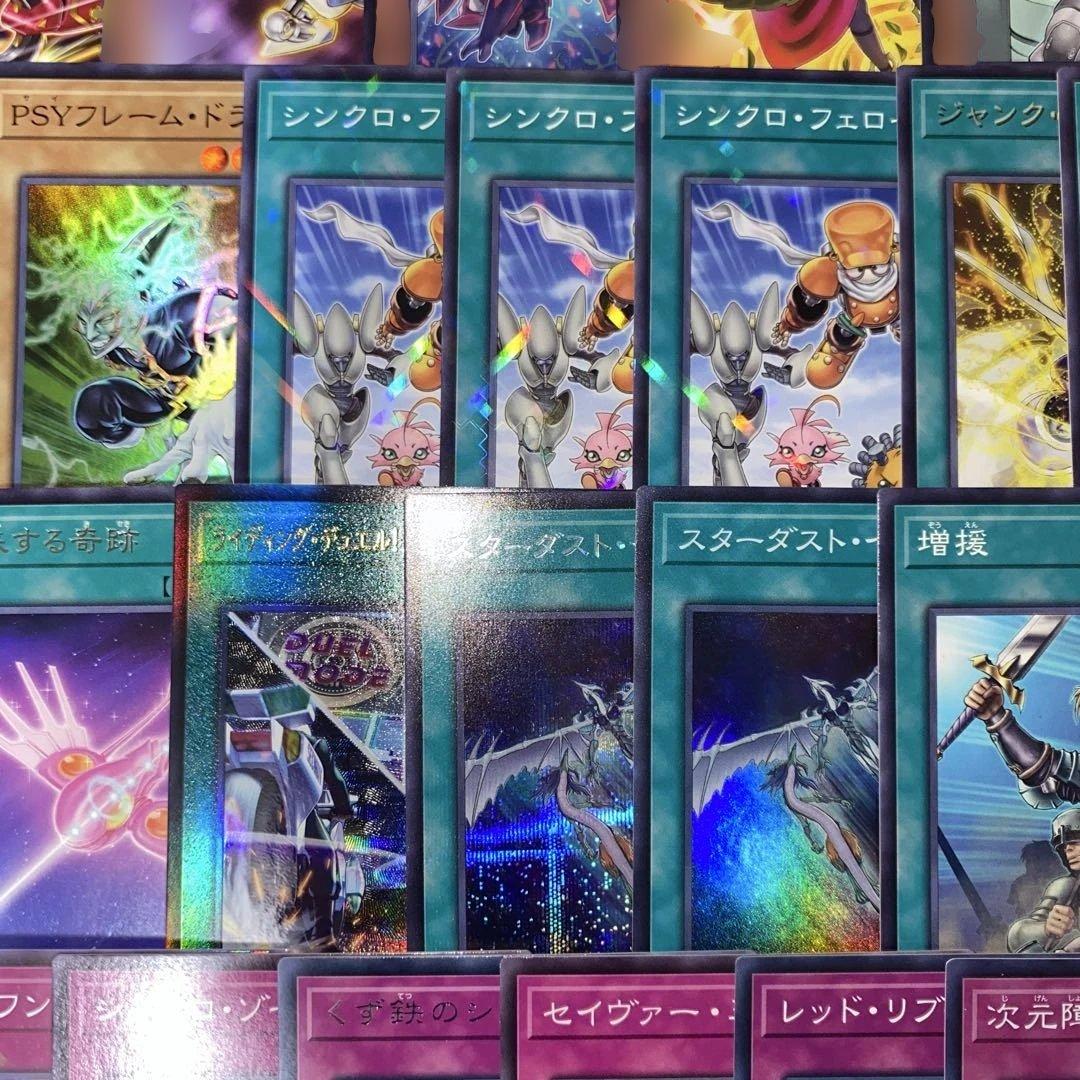 【2350】遊戯王 本格構築 シンクロン 構築済みデッキ スターダスト ジャンク