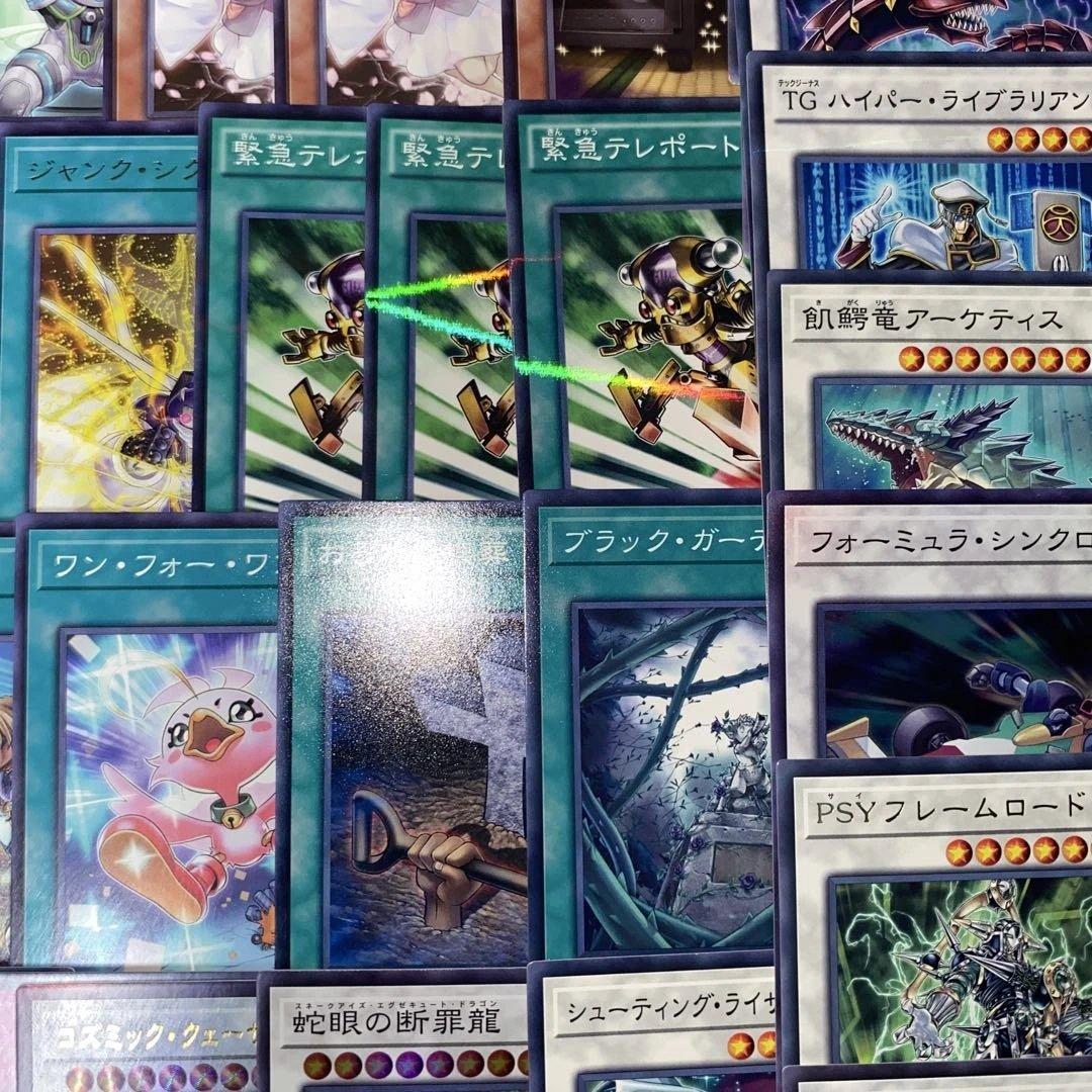 【2350】遊戯王 本格構築 シンクロン 構築済みデッキ スターダスト ジャンク