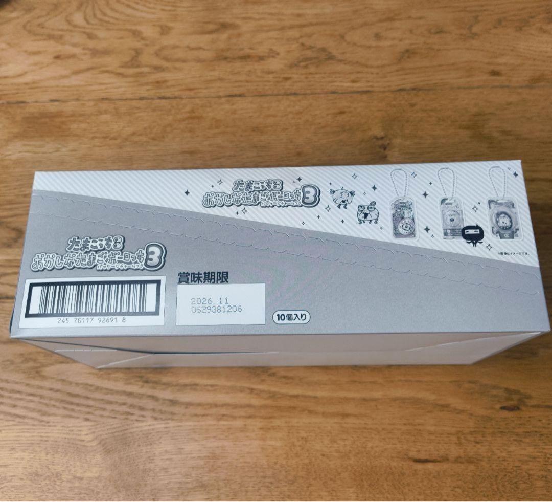 おかしなたまごボーロっち3 ボックス　3箱