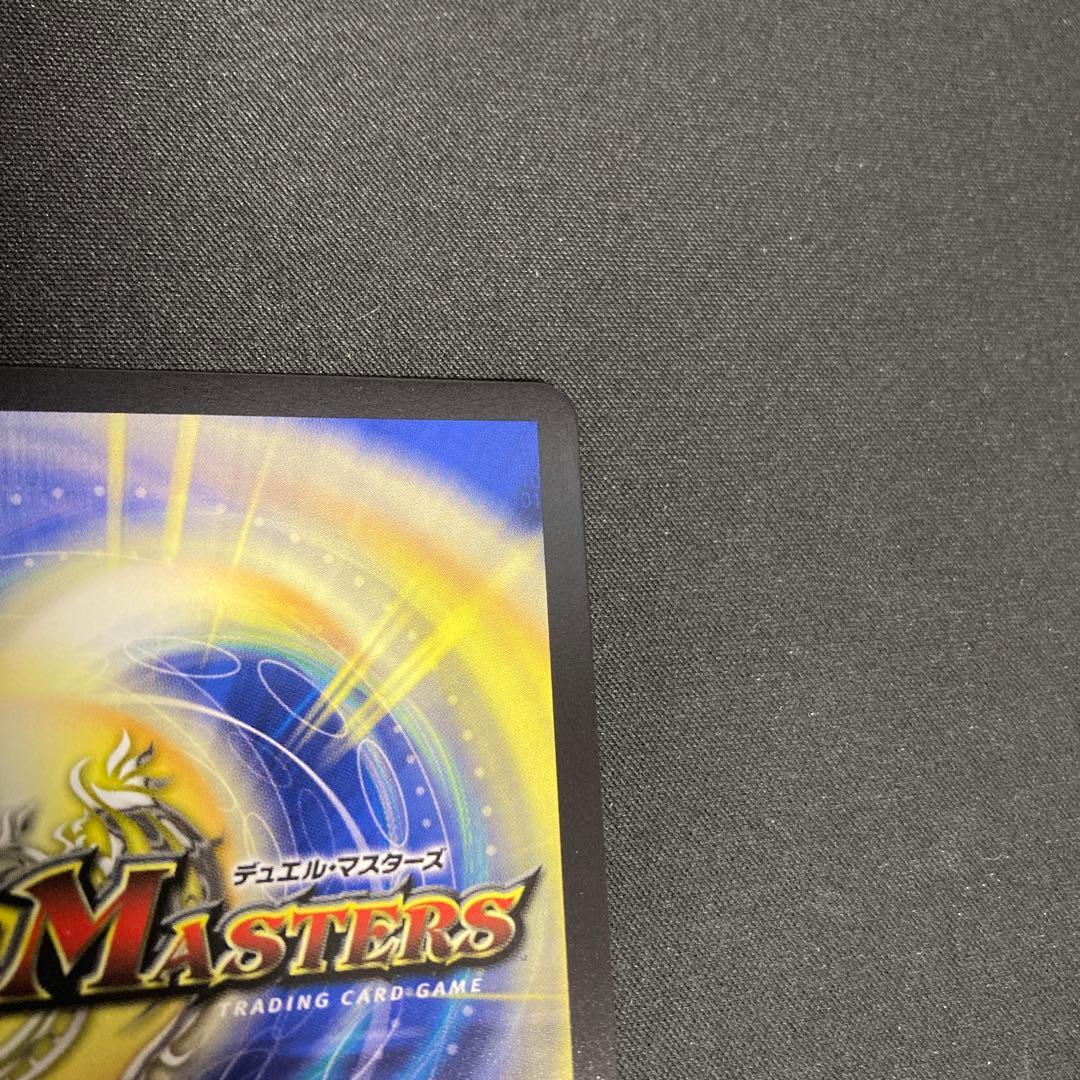 デュエマ ブレイン・スラッシュ　金トレジャー