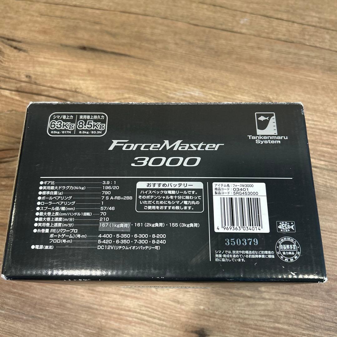 シマノ　15フォースマスター3000