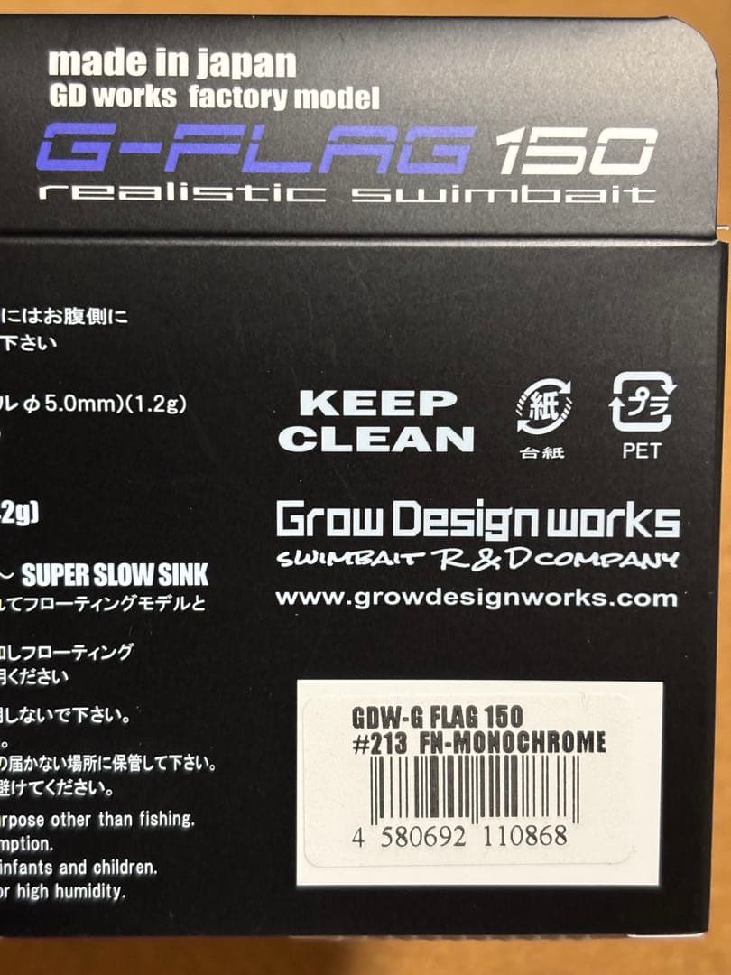 グローデザインワークス G-FLAG 150 新品