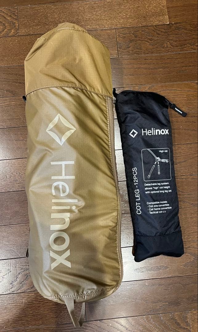 ヘリノックス コットワン コンバーチブル コヨーテタン＆コットレッグ12本　美品
