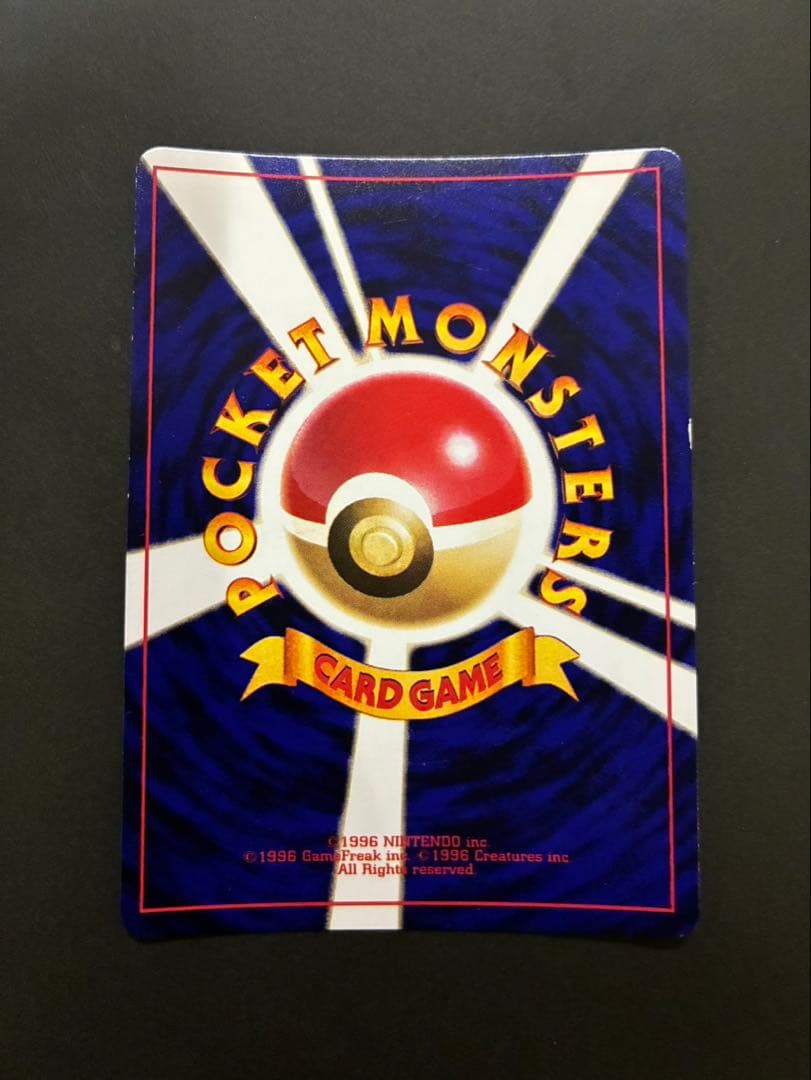 ポケモンカード ひかるミュウ 旧裏 コロコロコミック おまけカード ②