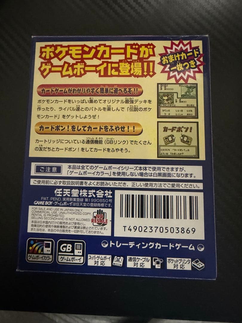 高騰中カイリュー_「ポケモンカードGB」 おまけカード PROMO 第1世代