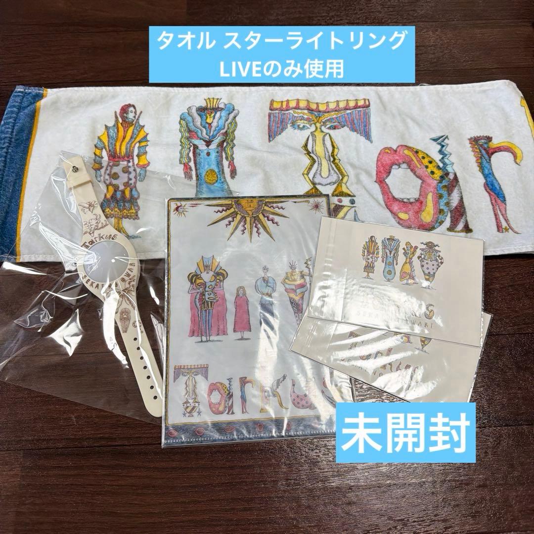 sekai no owari セカオワ まとめ売り