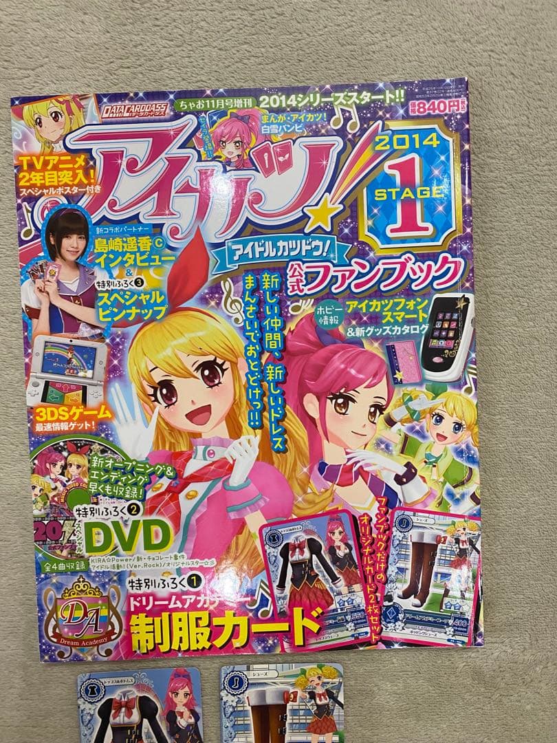 アイカツ　公式ファンブック　2014 STAGE 1〜6 DVD プロモカード