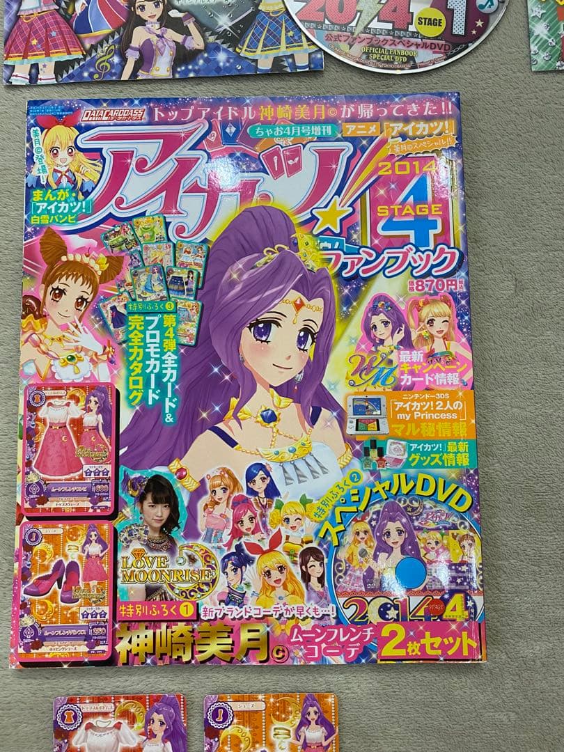 アイカツ　公式ファンブック　2014 STAGE 1〜6 DVD プロモカード