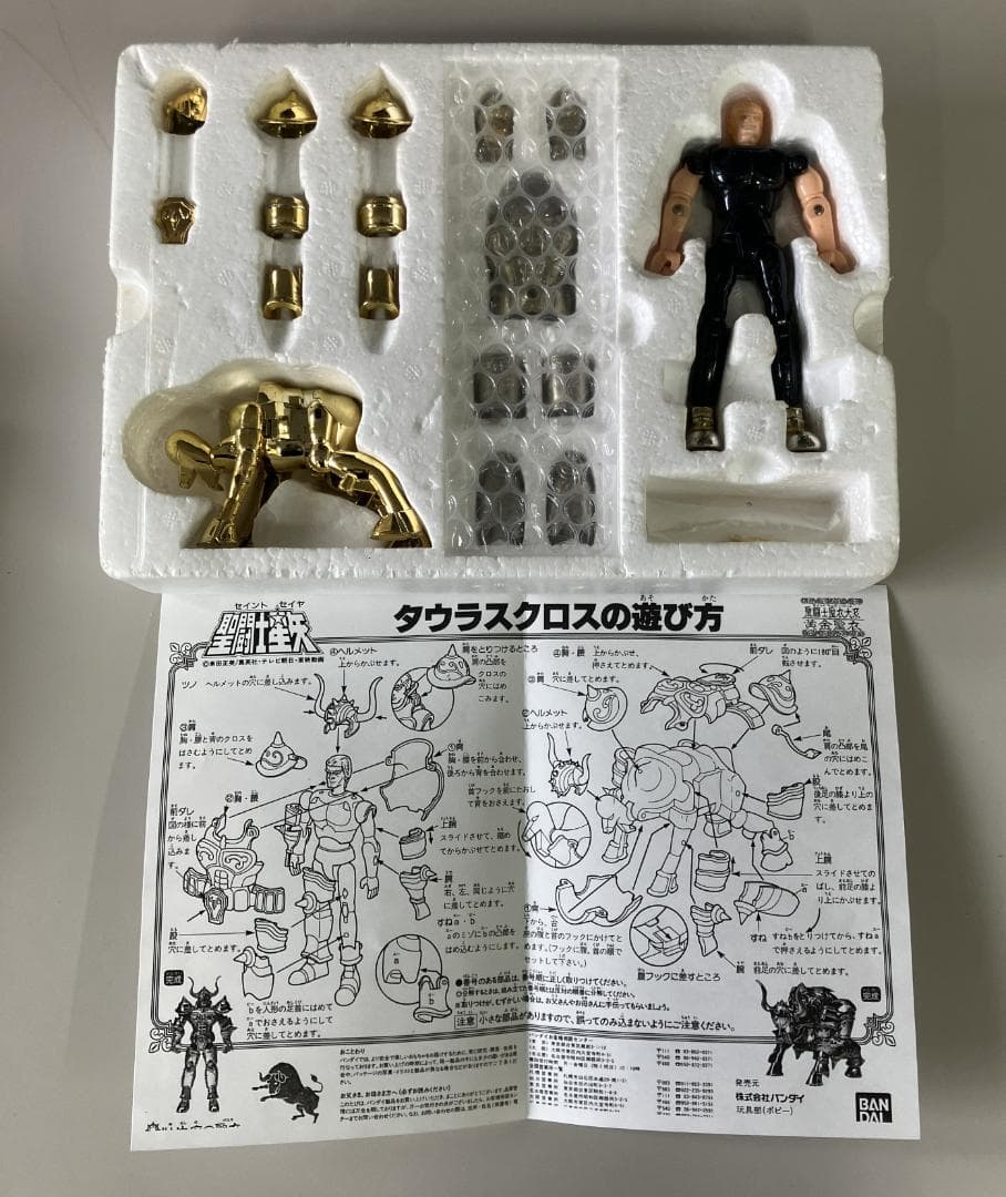 聖闘士星矢 聖闘士聖衣大系 牡牛座の聖衣 タウラスのクロス