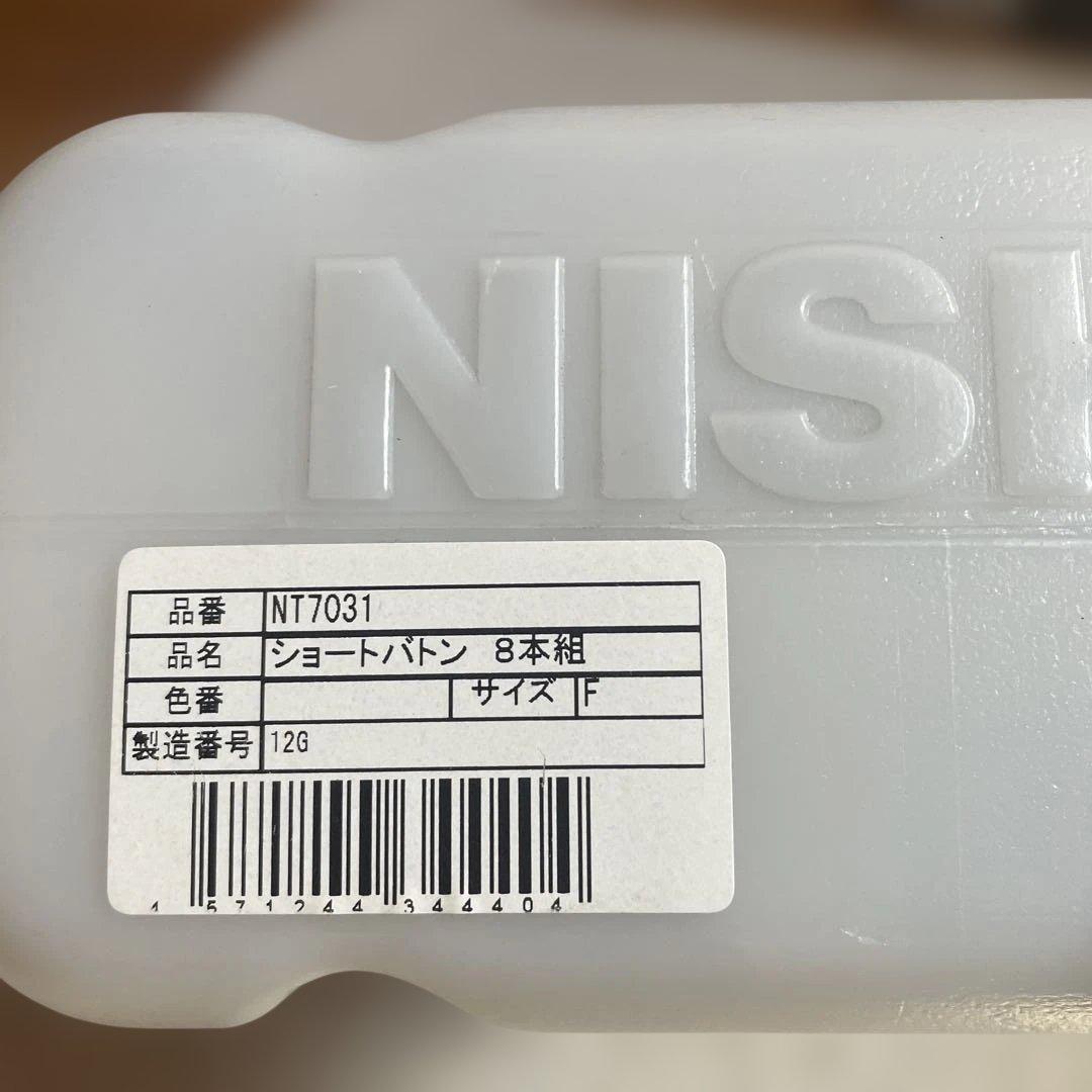 NISHI ショートバトン　8本　新品　リレーバトン