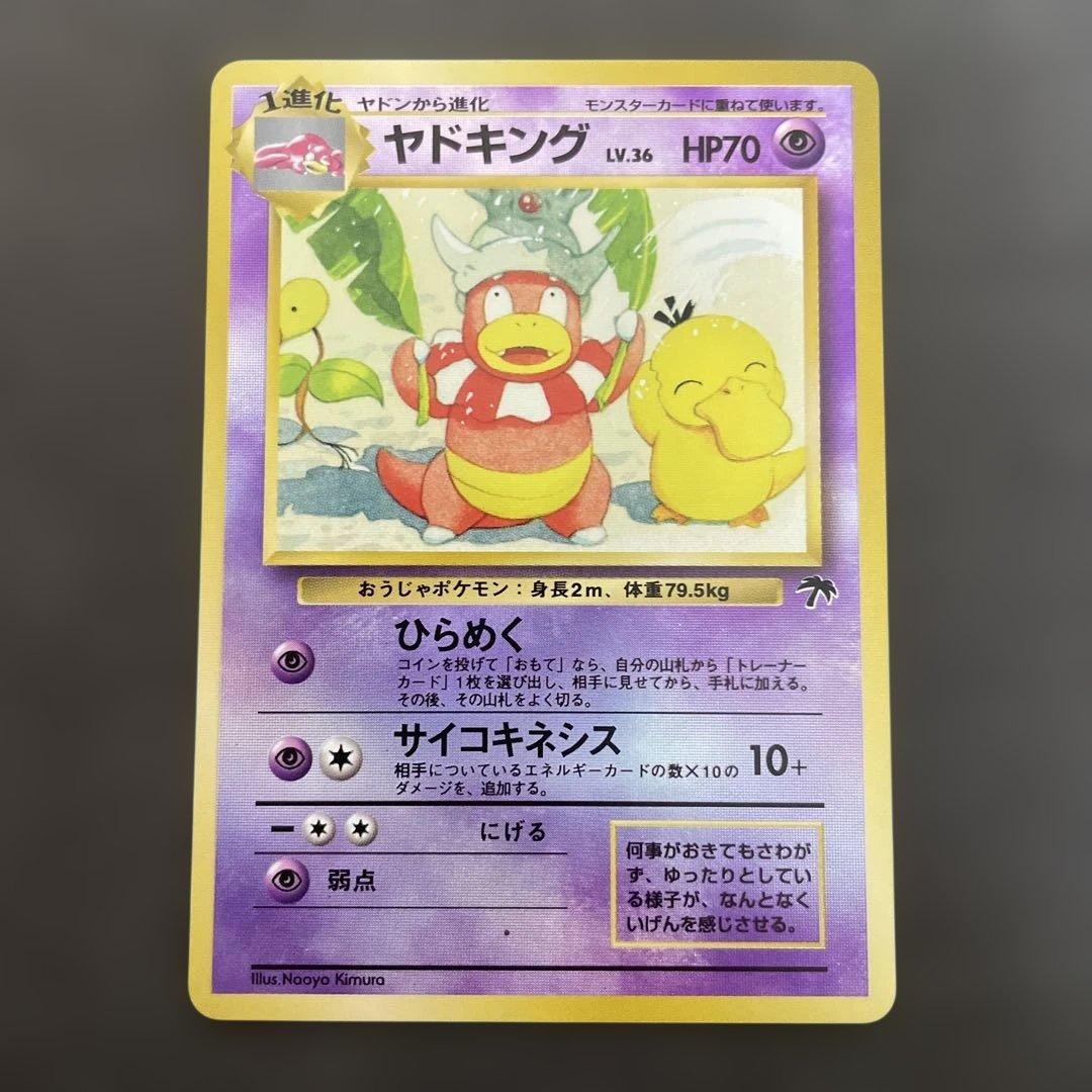 L*様 サザンアイランド トロピカルアイランド旧裏 ポケモンカード