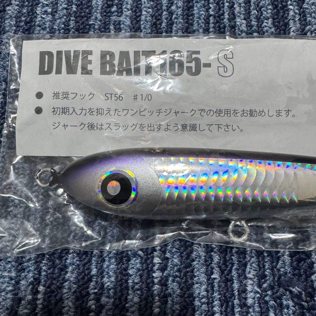 新品未開封 ローカルスタンダード DIVE BAIT 165 S ダイブベイト