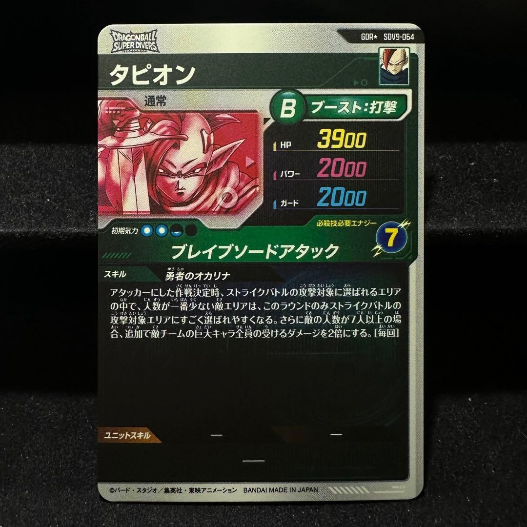 ★超激レア★パラレル★ タピオン スーパーダイバーズ SDV9-064 GDR