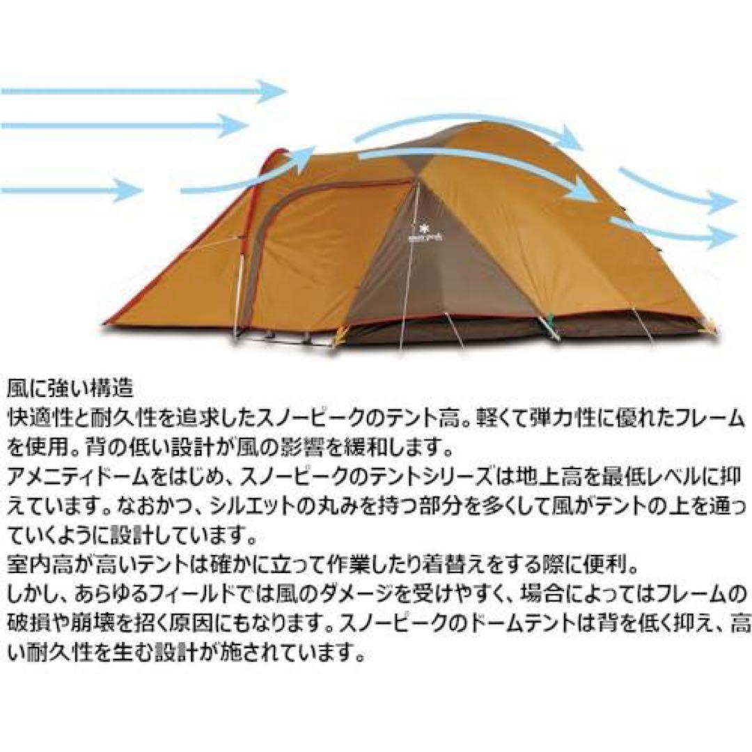 【新品未使用】　スノーピーク　アメニティドームM （SDE-001RH）　テント