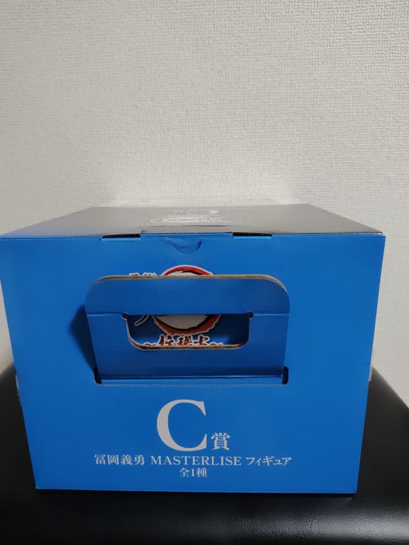 一番くじ 鬼滅の刃 〜柱稽古〜 C賞　冨岡義勇