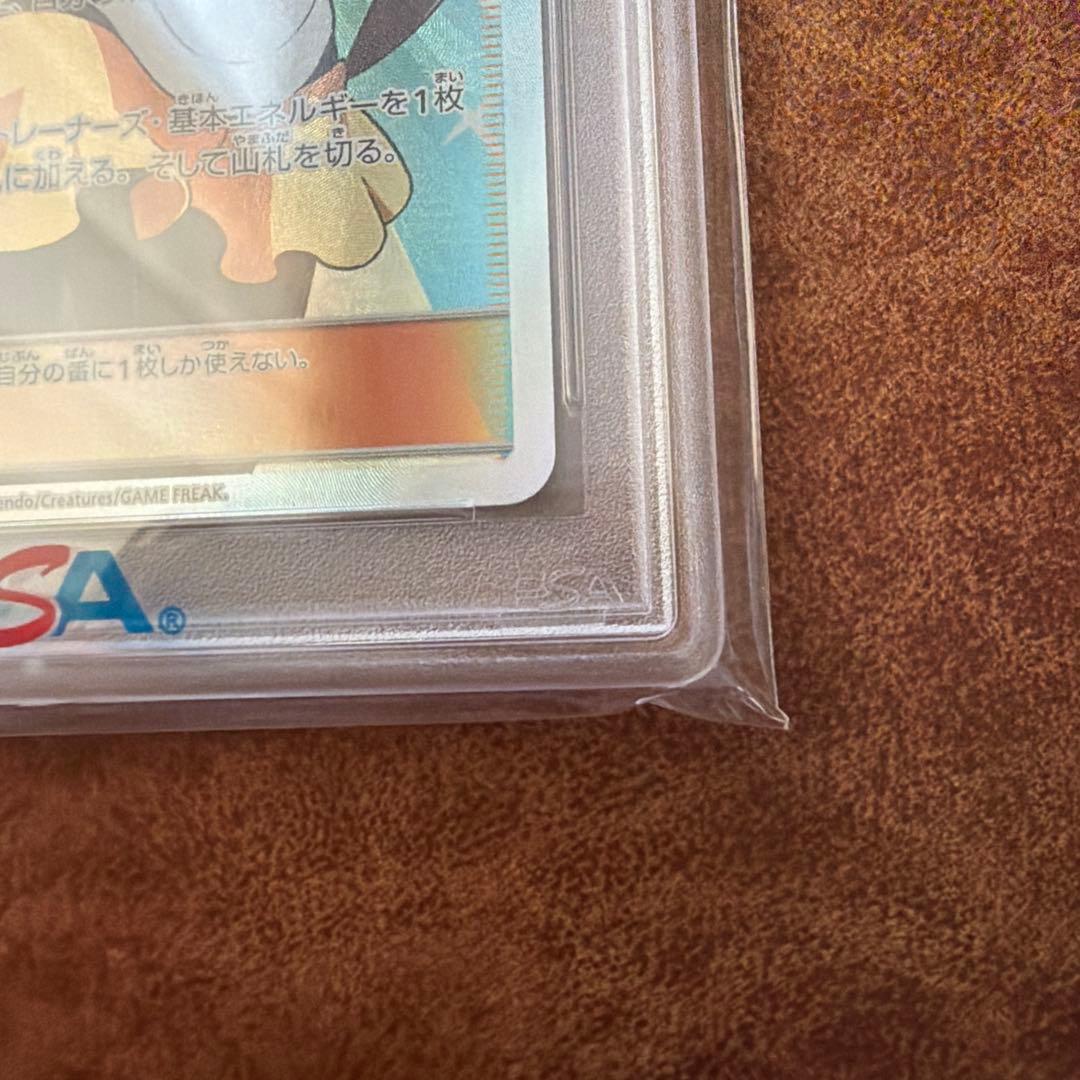 PSA10メイ トレーナーズ