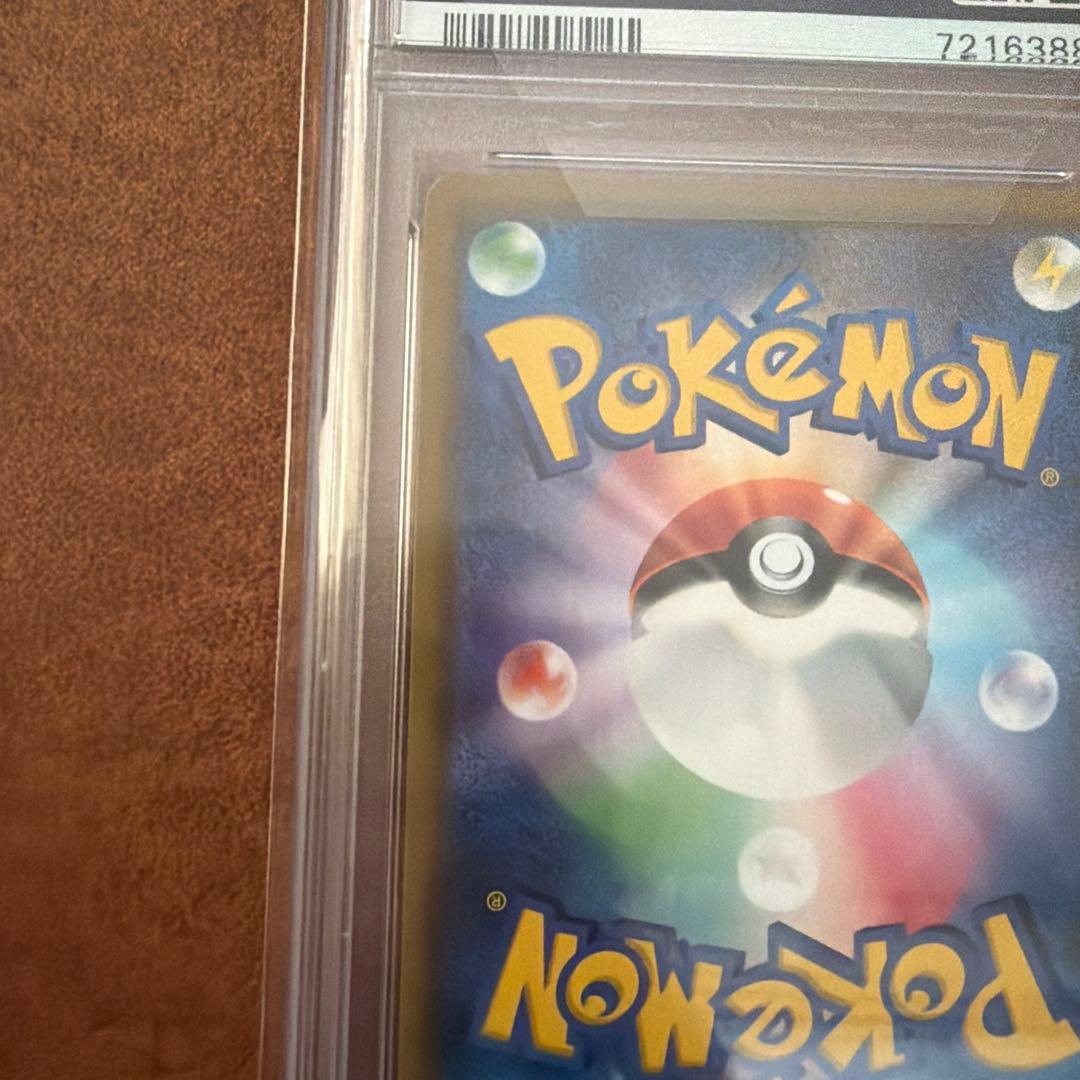 PSA10メイ トレーナーズ