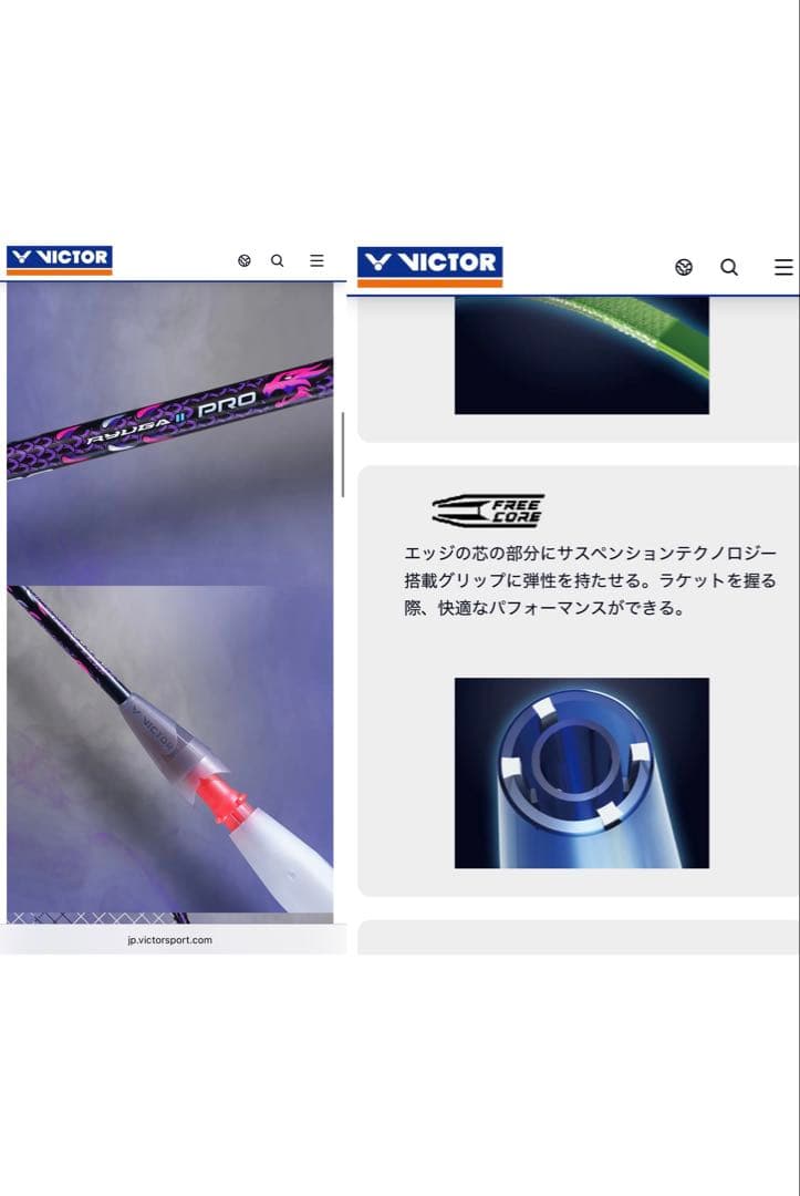 バドミントンラケット2本セット【商品説明注意⚠️】