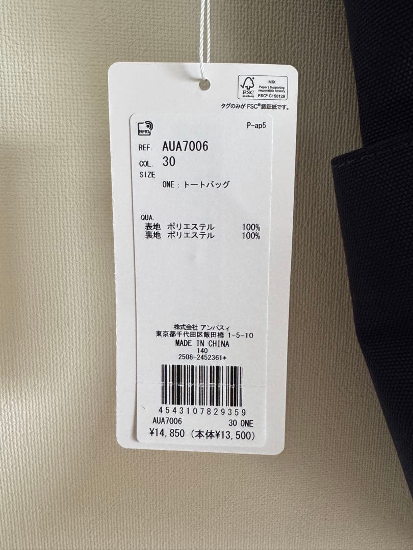 and per se ネイビー トートバッグ 新品タグ付き