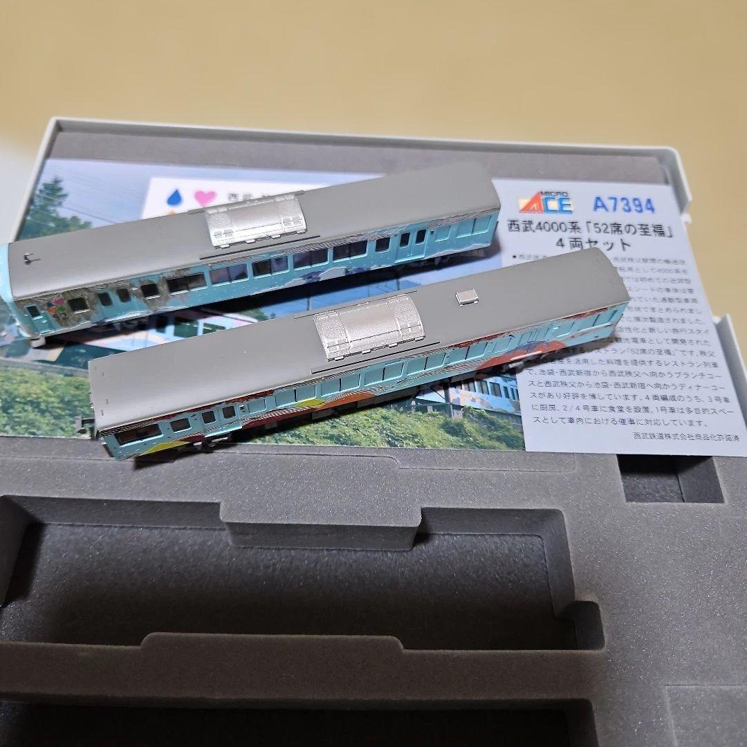 桜*)様 Nゲージ　マイクロエース　西武4000系「52席の至福」4両セット