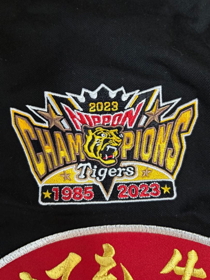 阪神タイガースニッカポッカ(23年日本一ワッペン付き)