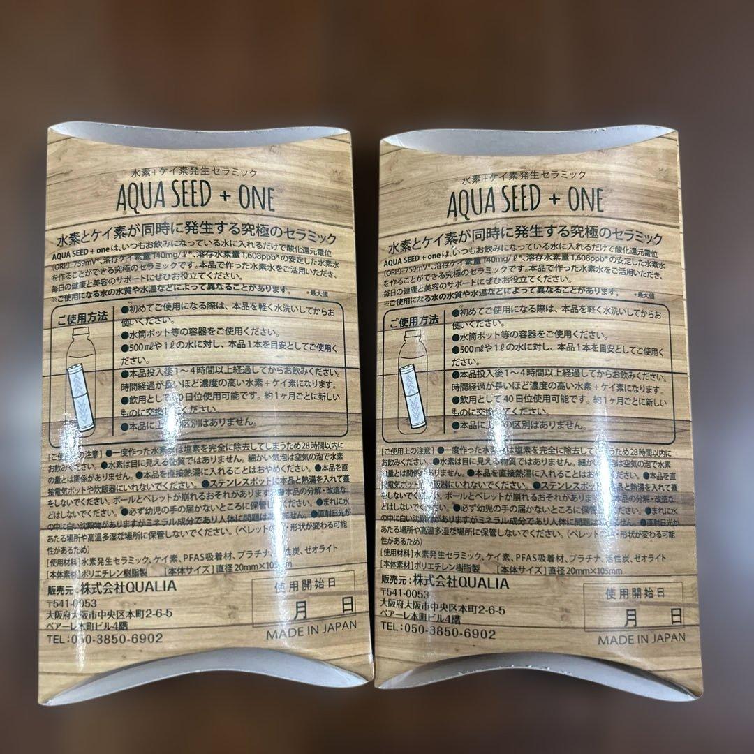浄水器・整水器 AQUA SEED + ONE