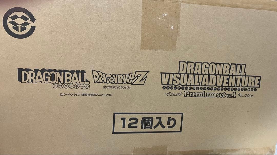 ドラゴンボール ビジュアルアドベンチャー プレミアムセットVol.1 10個