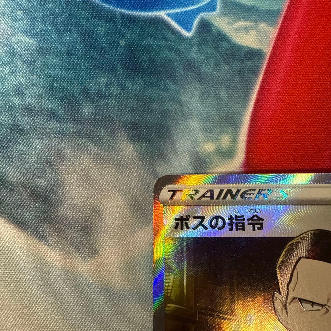 ボスの司令 サカキ SR