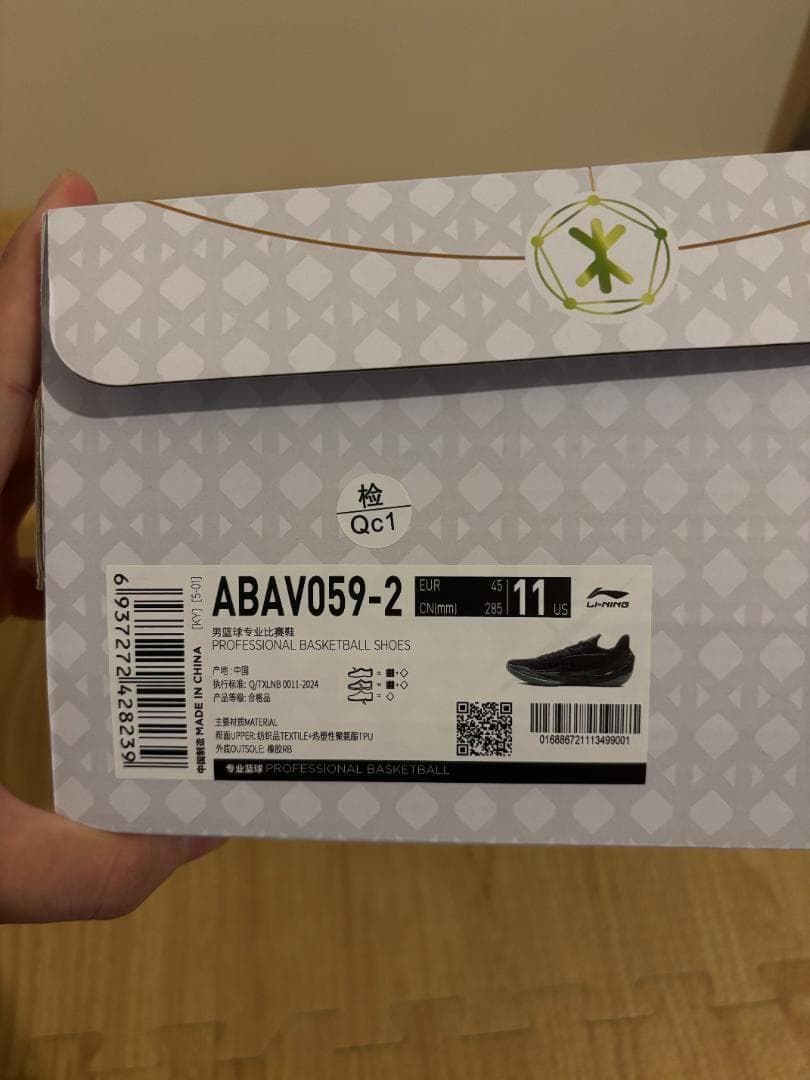 Li-Ning Liren 5 V2利刃 US11